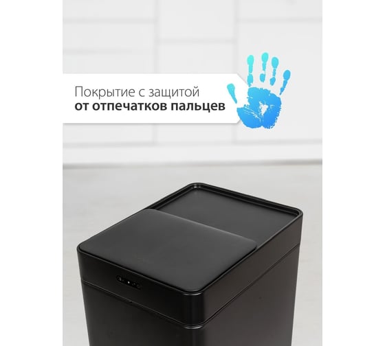 Ведро для мусора Pioneer сенсорное, 50 литров WB506B