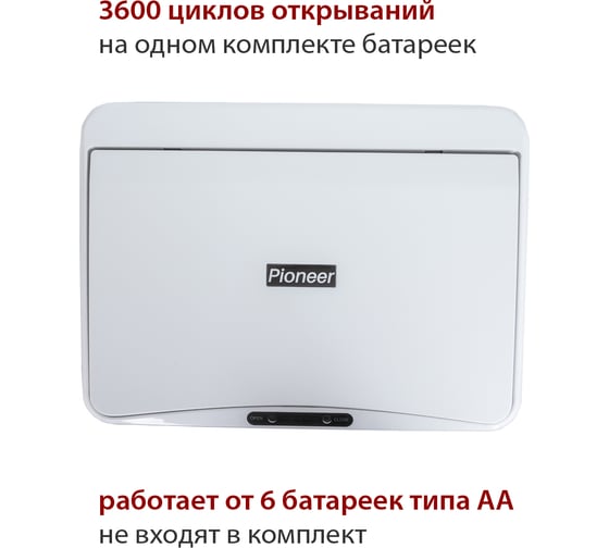 Ведро для мусора Pioneer сенсорное, 42 литра WB421W