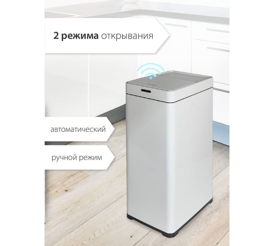 Ведро для мусора Pioneer сенсорное, 50 литров WB506W