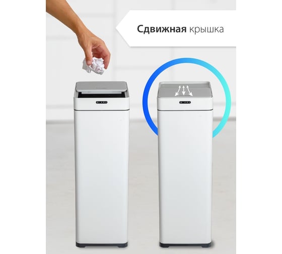 Ведро для мусора Pioneer сенсорное, 50 литров WB506W
