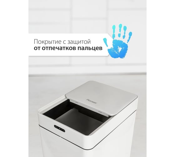 Ведро для мусора Pioneer сенсорное, 50 литров WB506W