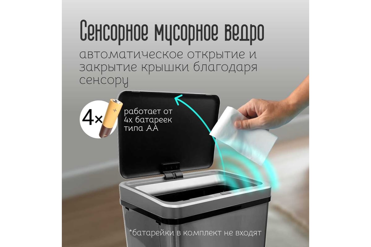 Ведро для мусора Homium Bin, складное, цвет серый/черный, с сенсором, 30 л  SD-808-30L-gray - выгодная цена, отзывы, характеристики, фото - купить в  Москве и РФ