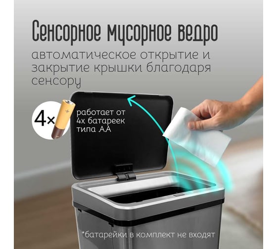 Ведро для мусора Homium Bin, складное, цвет серый/черный, с сенсором, 30 л SD-808-30L-gray