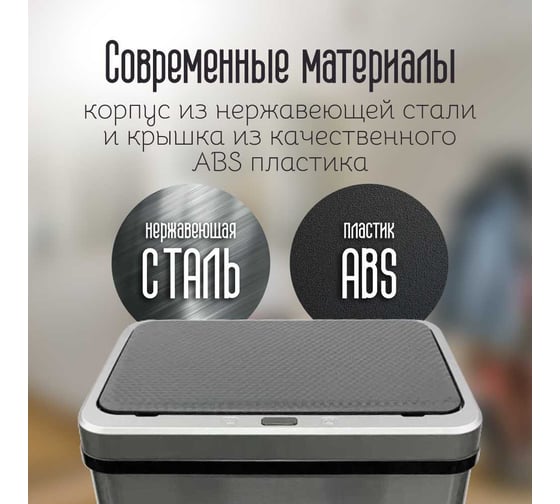 Ведро для мусора Homium Bin, складное, цвет серый/черный, с сенсором, 30 л SD-808-30L-gray