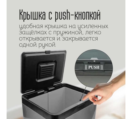 Ведро для мусора Homium Bin, цвет серый/черный, с внутренним контейнером и кнопкой, 34 литра SD-701-34L-gray
