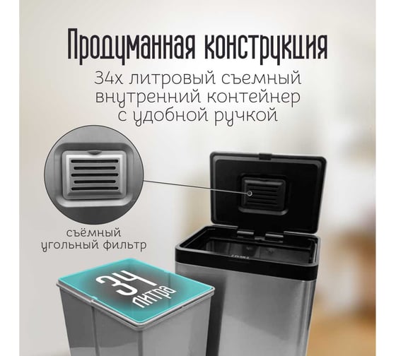 Ведро для мусора Homium Bin, цвет серый/черный, с внутренним контейнером и кнопкой, 34 литра SD-701-34L-gray
