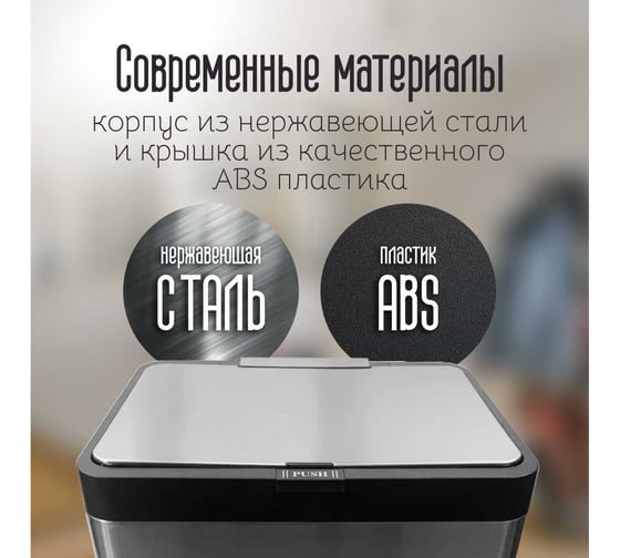 Ведро для мусора Homium Bin, цвет серый/черный, с внутренним контейнером и кнопкой, 34 литра SD-701-34L-gray