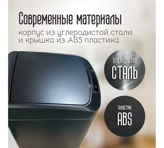 Ведро для мусора сенсорное Homium Smart Bin, цвет черный (прямоугольное), 9 литров SD-804-9L-black