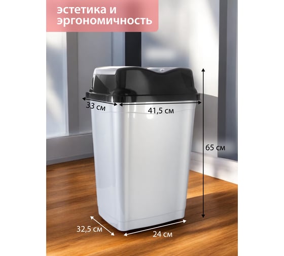 Ведро для мусора HOBBY LIFE WHIRPOOL серое 50 л HL011505