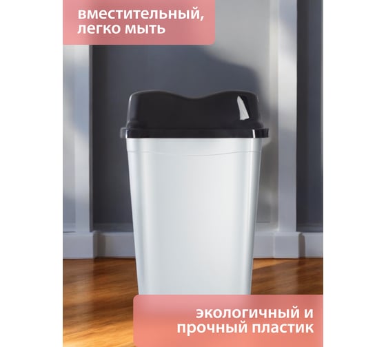 Ведро для мусора HOBBY LIFE WHIRPOOL серое 50 л HL011505