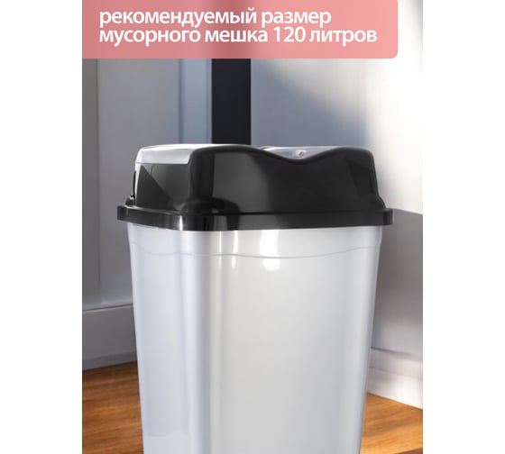 Ведро для мусора HOBBY LIFE WHIRPOOL серое 50 л HL011505