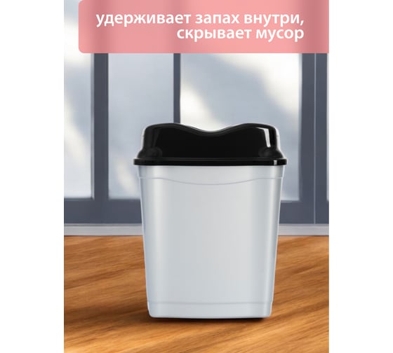 Ведро для мусора HOBBY LIFE WHIRPOOL серое 28 л HL011503