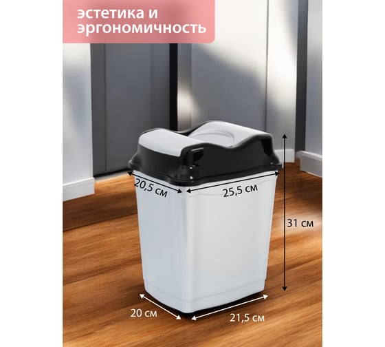 Ведро для мусора HOBBY LIFE WHIRPOOL серое 9 л HL011501