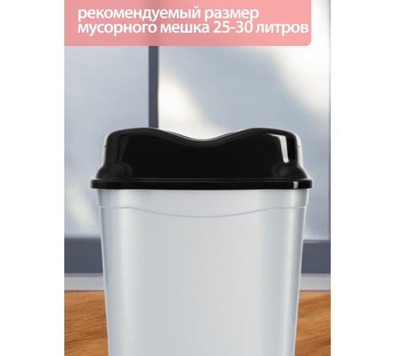 Ведро для мусора HOBBY LIFE WHIRPOOL серое 9 л HL011501