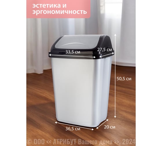 Ведро для мусора HOBBY LIFE VITTORIO серое 26 л HL011405
