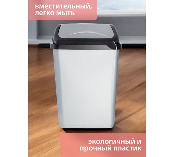 Ведро для мусора HOBBY LIFE VITTORIO серое 26 л HL011405
