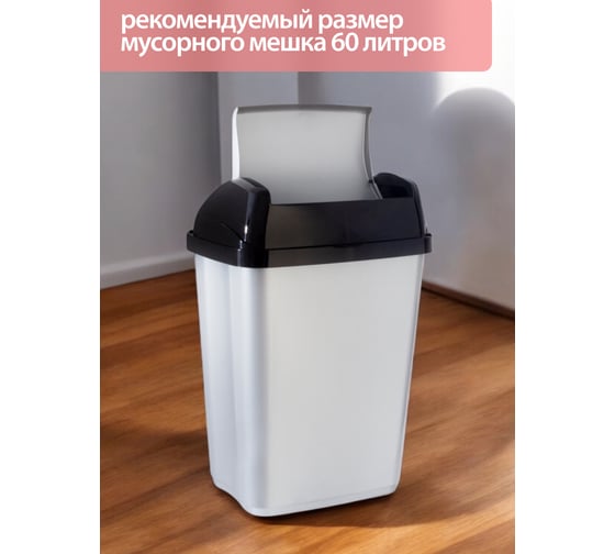 Ведро для мусора HOBBY LIFE VITTORIO серое 26 л HL011405