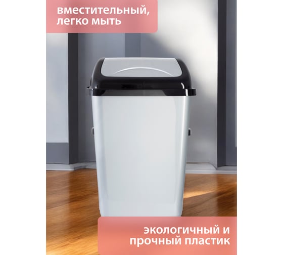Ведро для мусора HOBBY LIFE VITTORIO серое 50 л HL011407