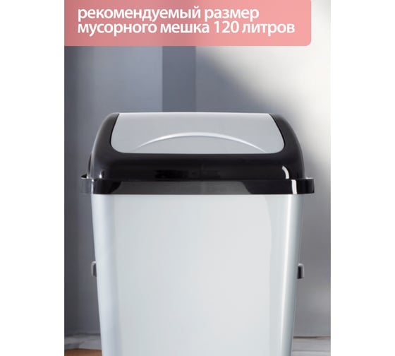 Ведро для мусора HOBBY LIFE VITTORIO серое 50 л HL011407