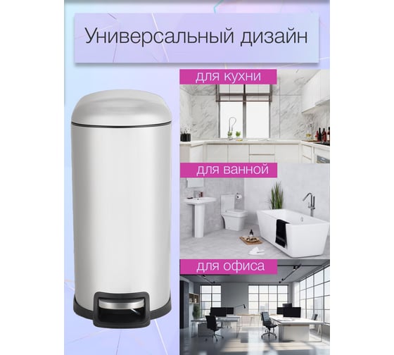 Мусорный контейнер Zalger Slim, белый, 10 л S013-10