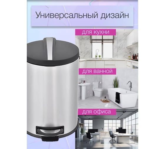 Мусорный контейнер Zalger Silver Line, 5 л R009-05
