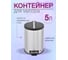 Мусорный контейнер Zalger Silver Line, 5 л R009-05 3