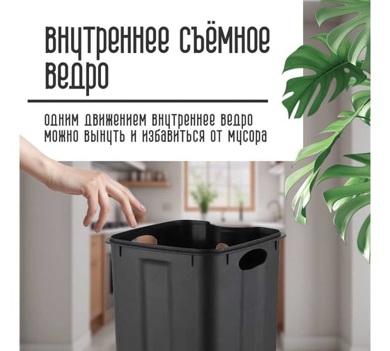 Ведро для мусора Homium Bin, с педалью, цвет черный HS-PBSR010bl5