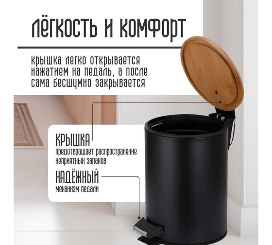 Ведро для мусора Homium Bin, с педалью, цвет черный HS-PBR003BL5