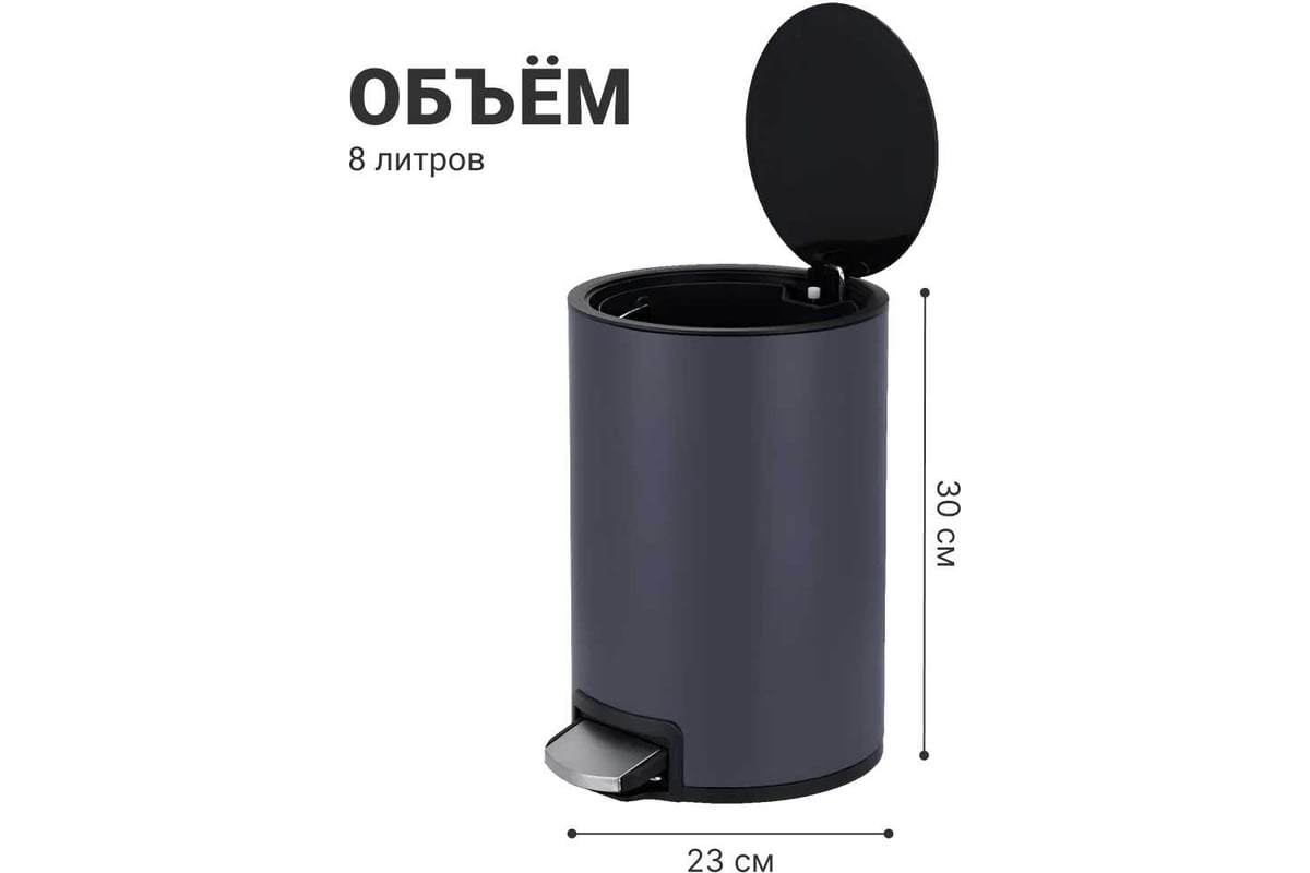 Ведро для мусора Homium Bin, с педалью, цвет серый HS-PBR001GR8