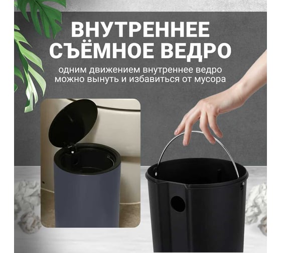 Ведро для мусора Homium Bin, с педалью, цвет серый HS-PBR001GR8
