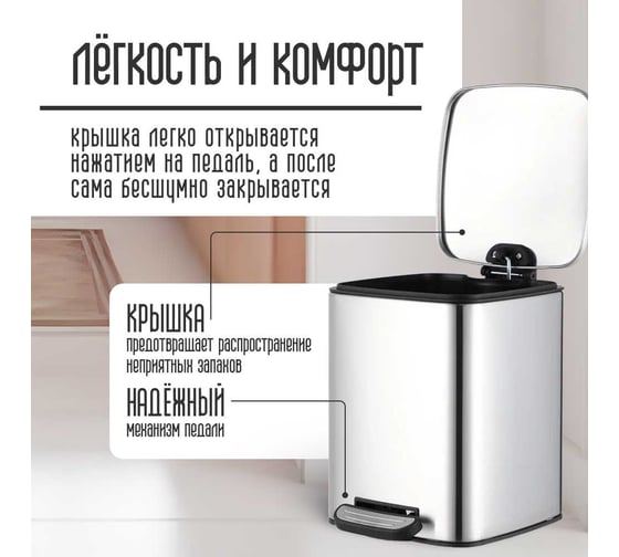 Ведро для мусора Homium Bin, с педалью, цвет серебристый HS-PBSR010sil5