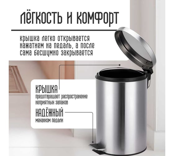 Ведро для мусора Homium Bin, с педалью, цвет серебристый HS-PBR006sil7