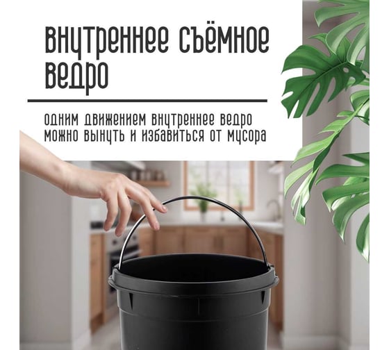 Ведро для мусора Homium Bin, с педалью, цвет серебристый HS-PBR006sil7