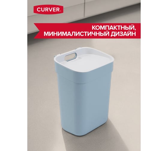 Контейнер для мусора CURVER READY TO COLLECT синий/светло-серый 10 л 02101-621-00