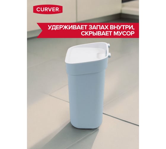 Контейнер для мусора CURVER READY TO COLLECT синий/светло-серый 10 л 02101-621-00