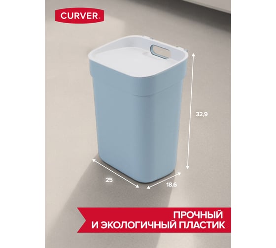 Контейнер для мусора CURVER READY TO COLLECT синий/светло-серый 10 л 02101-621-00