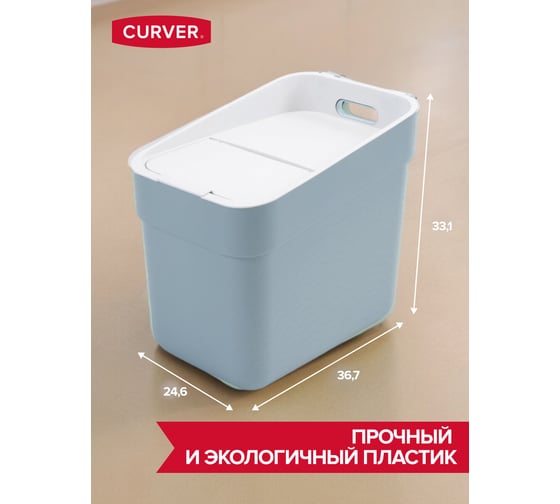 Контейнер для мусора CURVER READY TO COLLECT синий/светло-серый 20 л 02102-621-00