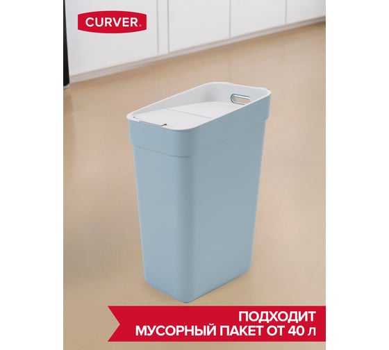 Контейнер для мусора CURVER READY TO COLLECT синий/светло-серый 30 л 02103-621-00