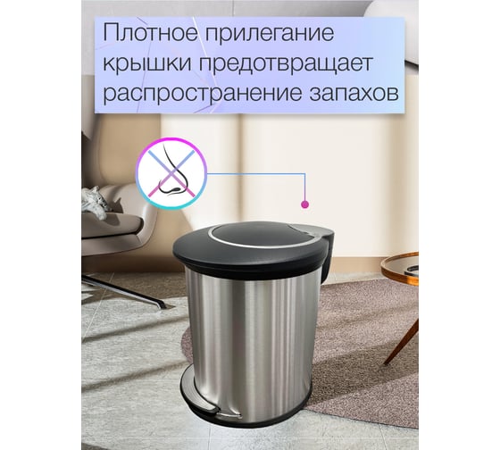 Мусорный контейнер Zalger Oval, 12 л O011-12