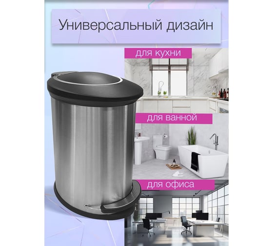 Мусорный контейнер Zalger Oval, 12 л O011-12