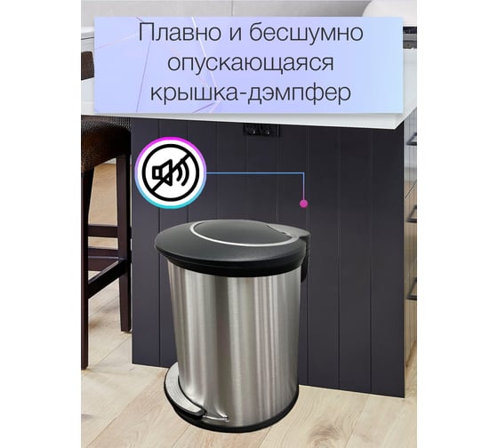 Мусорный контейнер Zalger Oval, 12 л O011-12