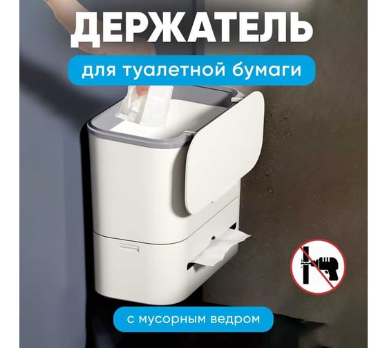 Мусорное ведро с крышкой настенное Oqqi trash-bin-w 26х14.5х29.5 см