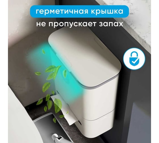 Мусорное ведро с крышкой настенное Oqqi trash-bin-w 26х14.5х29.5 см