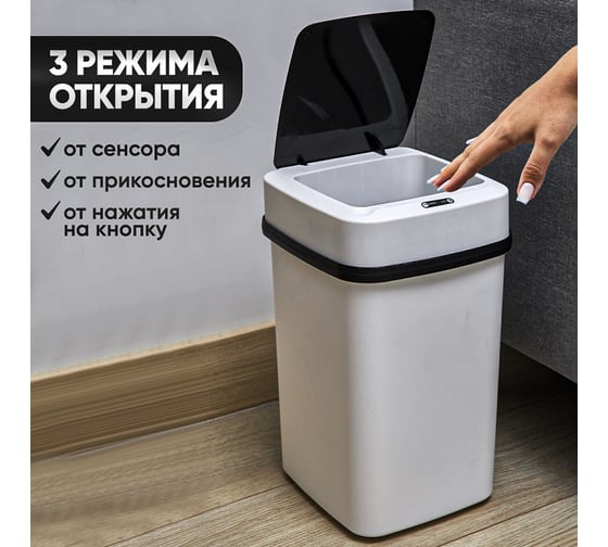 Мусорное ведро сенсорное с датчиком Oqqi Y01-1 22.5х20.5х35.5 см