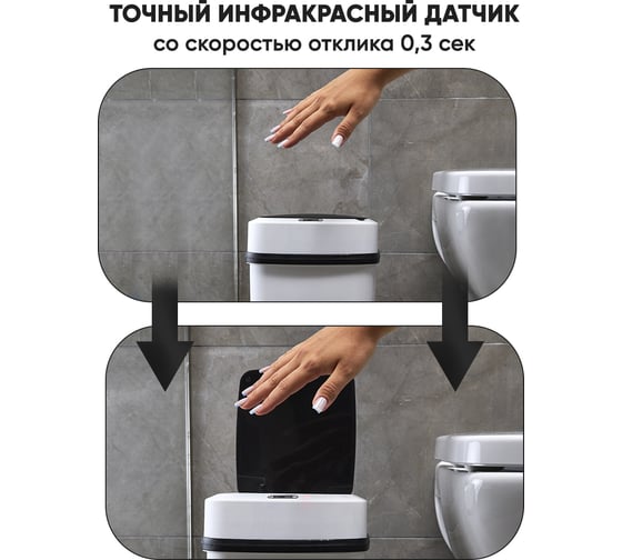 Мусорное ведро сенсорное с датчиком Oqqi Y01-1 22.5х20.5х35.5 см