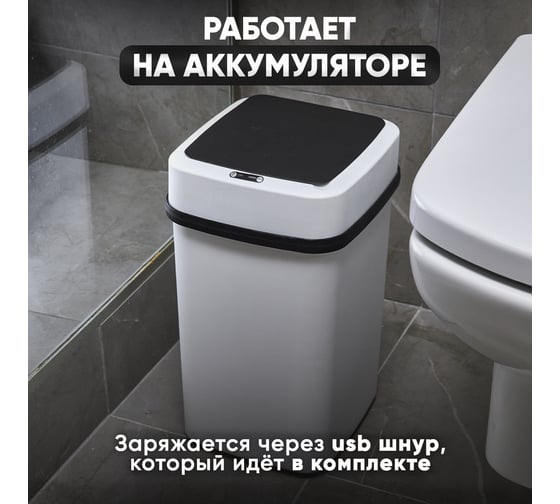 Мусорное ведро сенсорное с датчиком Oqqi Y01-1 22.5х20.5х35.5 см
