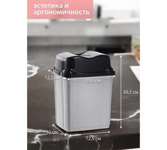 Ведро для мусора HOBBY LIFE WHIRPOOL серое 2 л HL011499