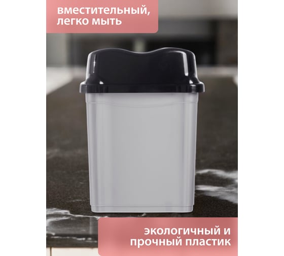 Ведро для мусора HOBBY LIFE WHIRPOOL серое 2 л HL011499