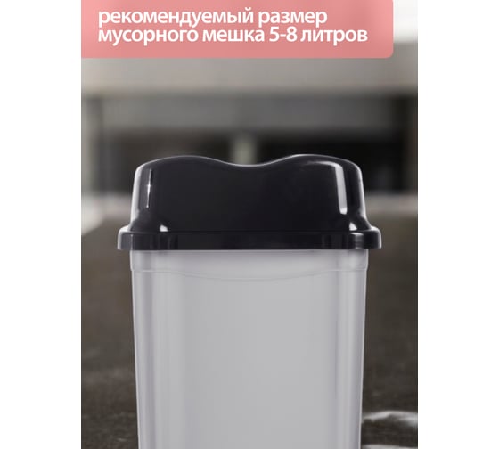 Ведро для мусора HOBBY LIFE WHIRPOOL серое 2 л HL011499
