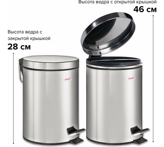 Ведро-контейнер для мусора (урна) с педалью LAIMA Classic, 5 л, зеркальное, нержавеющая сталь, внутреннее ведро 880975